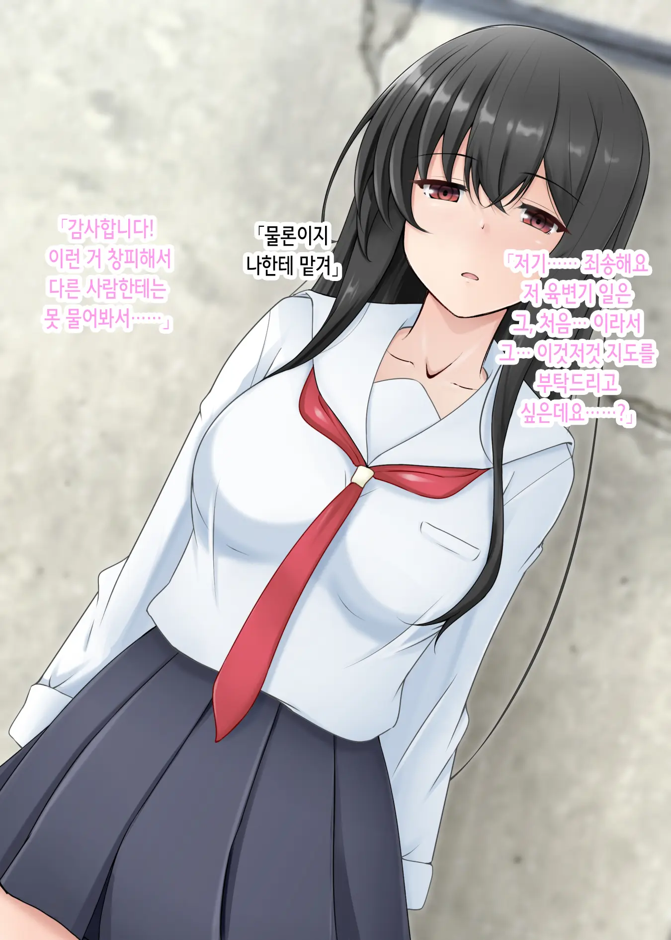 Saimin Kanojo Wa Juujun Na Botebara Mesu Pet ~Aka-Chan Dekite Mo Nogashimasen~ | 최면 여친은 순종적인 임신배 암컷 노예 ~아이가 생겨도 놓치지 않습니다♡~